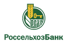 Банк Россельхозбанк в Донском (Тульская обл.)